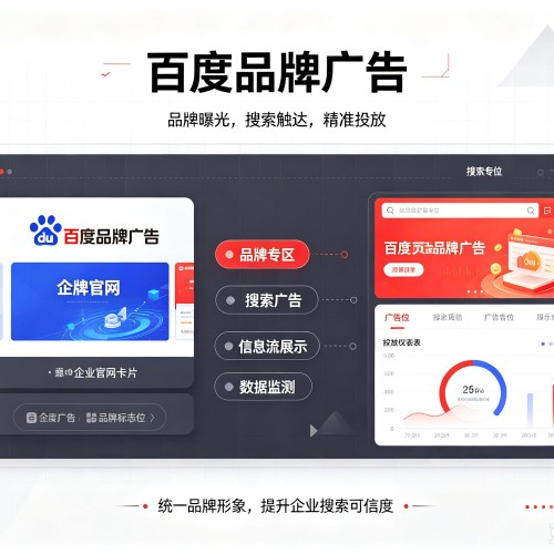 阳原百度品牌广告